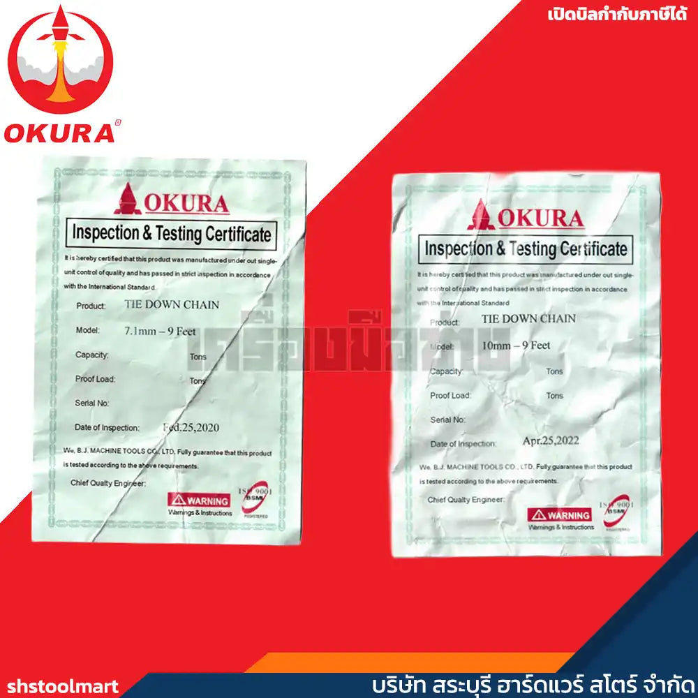 OKURA โซ่แรงงาน พร้อมตะขอสับ G80
