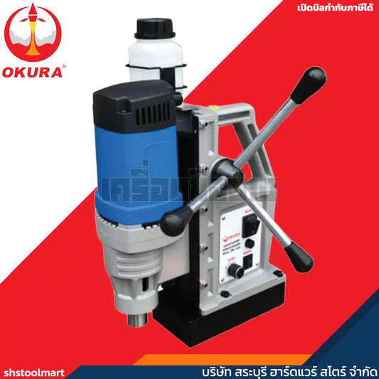 OKURA สว่านขาแม่เหล็ก (ปรับรอบ) 1680W รุ่น OK-60S