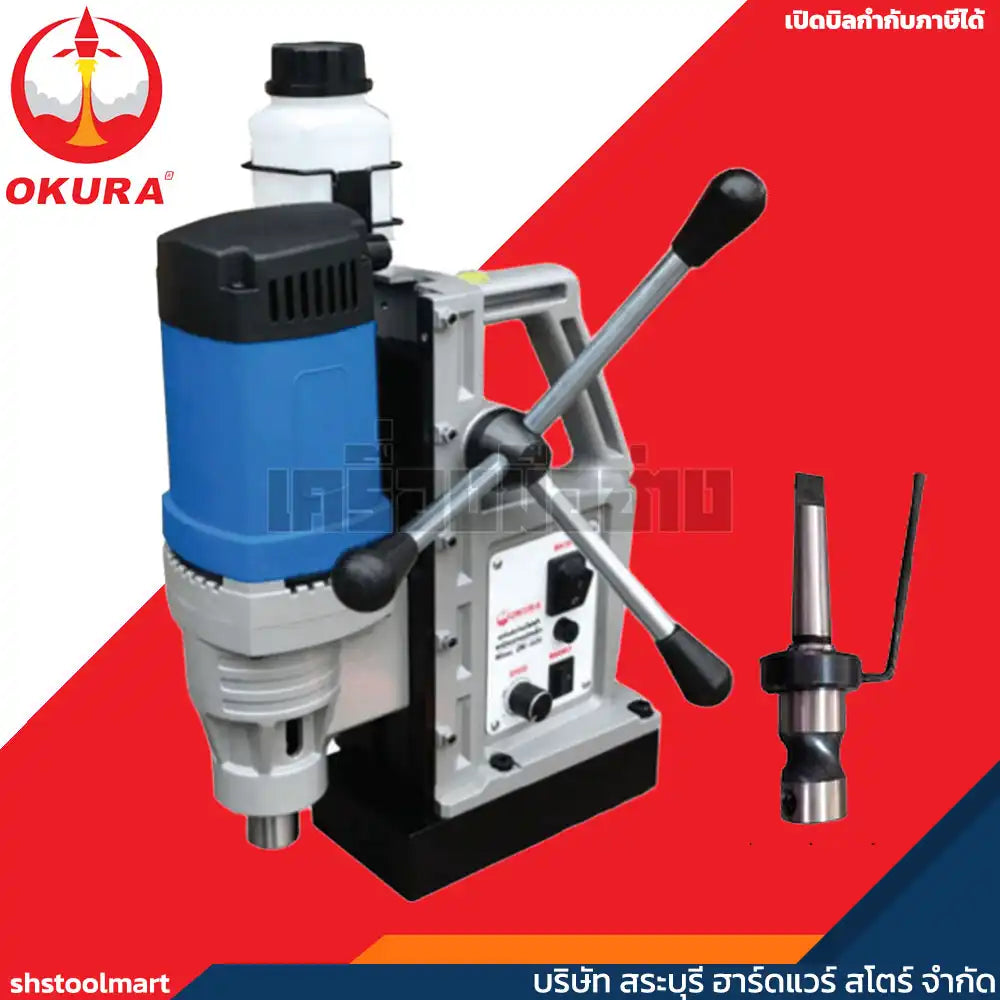 OKURA สว่านขาแม่เหล็ก (ปรับรอบ) 1680W รุ่น OK-60S