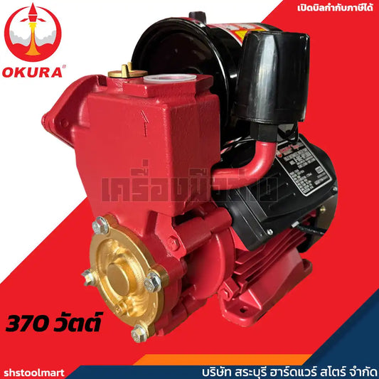 OKURA ปั๊มน้ำอัตโนมัติ 1" 370W รุ่น B-OKE-HP180A