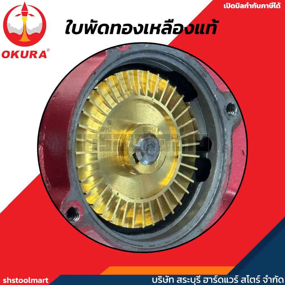 OKURA ปั๊มน้ำอัตโนมัติ 1" 370W รุ่น B-OKE-HP180A