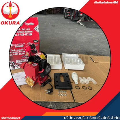 OKURA ปั๊มน้ำอัตโนมัติ 1" 370W รุ่น B-OKE-HP180A