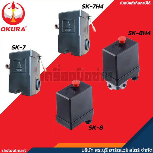 OKURA สวิทออโต้ ปั๊มลม อะไหล่ปั๊มลม AIR COMPRESSOR SWITCH