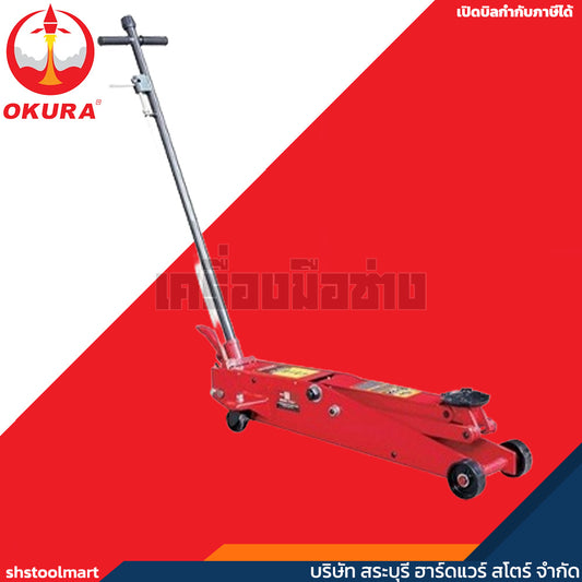 OKURA แม่แรงตะเข้ ตัวยาว 10 ตัน รุ่น OK-10LJ