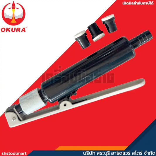 OKURA ปืนพ่นทราย รุ่น PSB-4