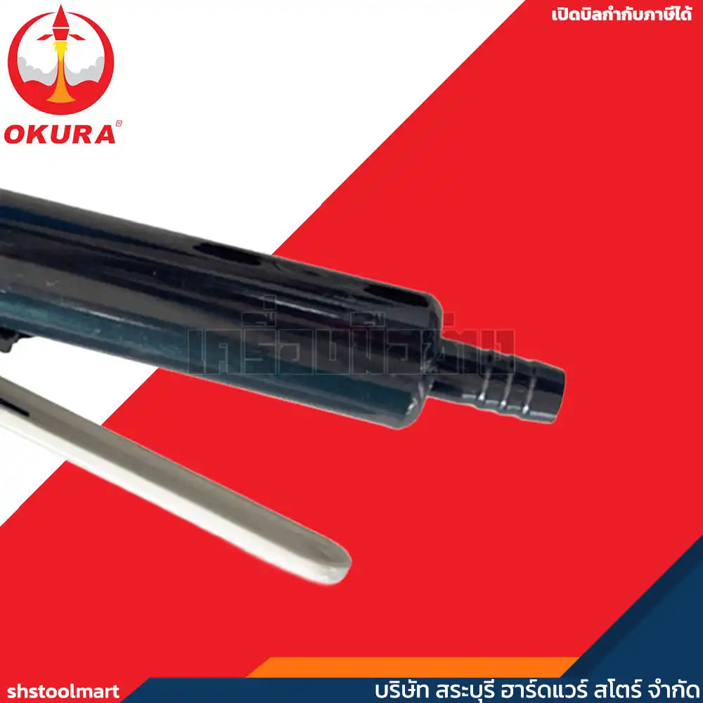 OKURA ปืนพ่นทราย รุ่น PSB-4
