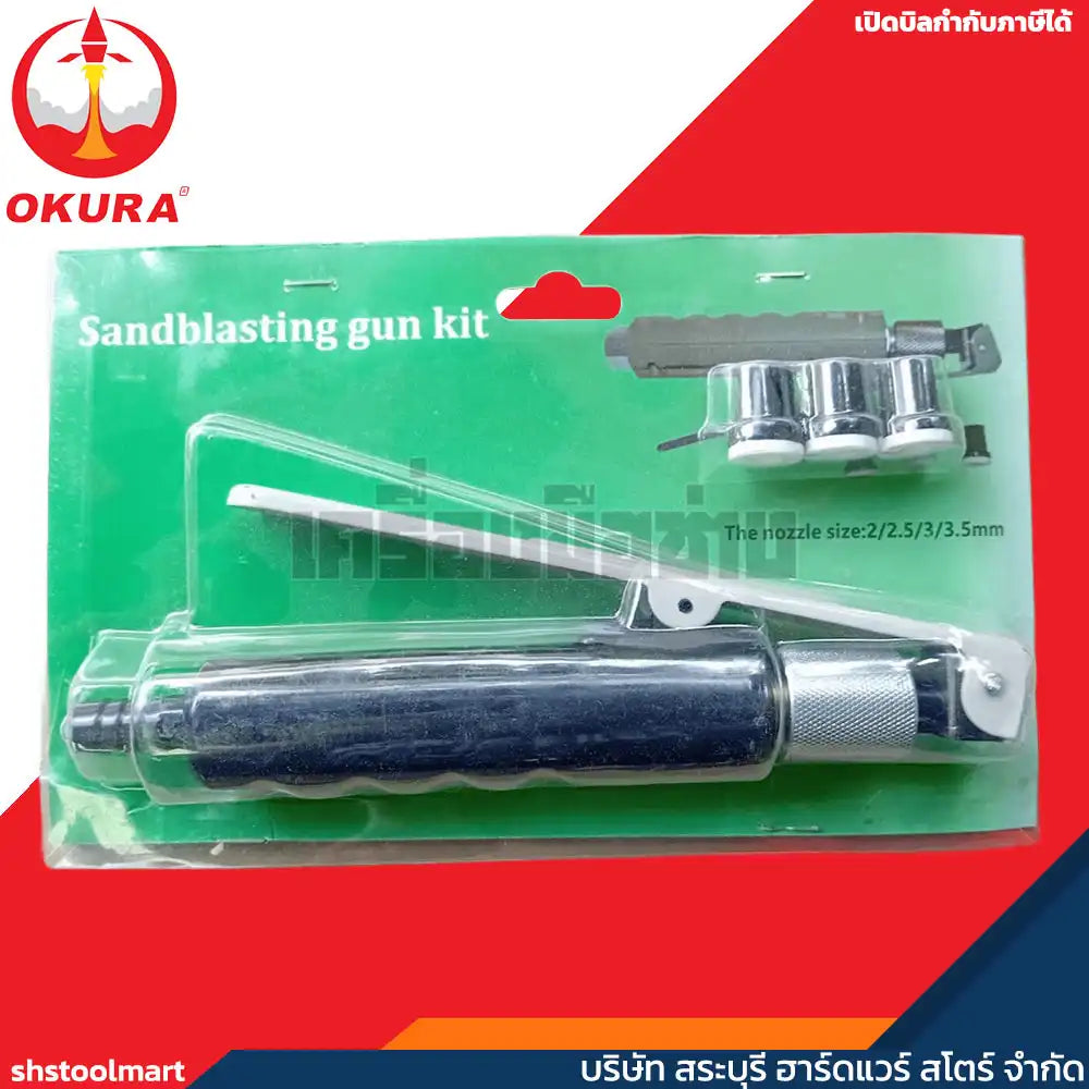 OKURA ปืนพ่นทราย รุ่น PSB-4