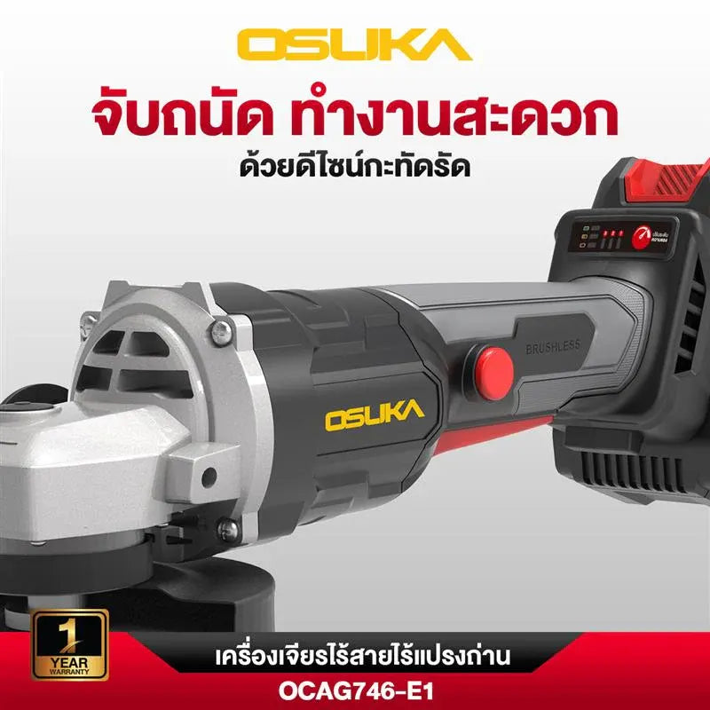 OSUKA เครื่องเจียร์ไร้สาย 4 นิ้ว 20V OCAG746-E1