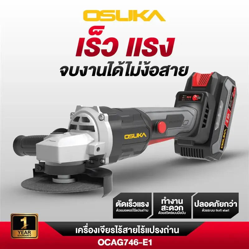 OSUKA เครื่องเจียร์ไร้สาย 4 นิ้ว 20V OCAG746-E1
