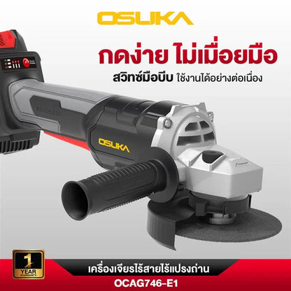 OSUKA เครื่องเจียร์ไร้สาย 4 นิ้ว 20V OCAG746-E1
