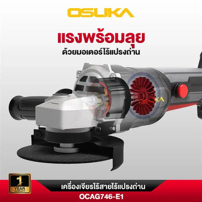 OSUKA เครื่องเจียร์ไร้สาย 4 นิ้ว 20V OCAG746-E1