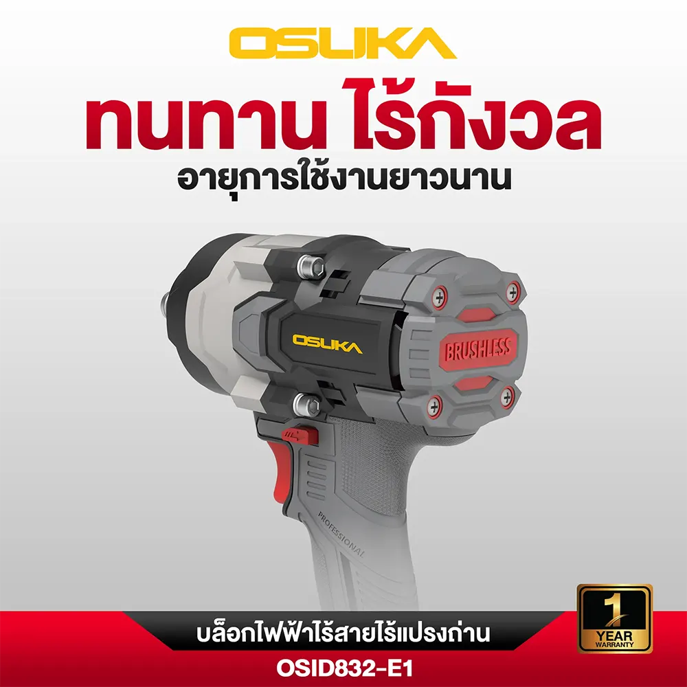 OSUKA บล็อกกระแทกไร้สาย 20V ขนาด 1/2" รุ่น OSID832-E1