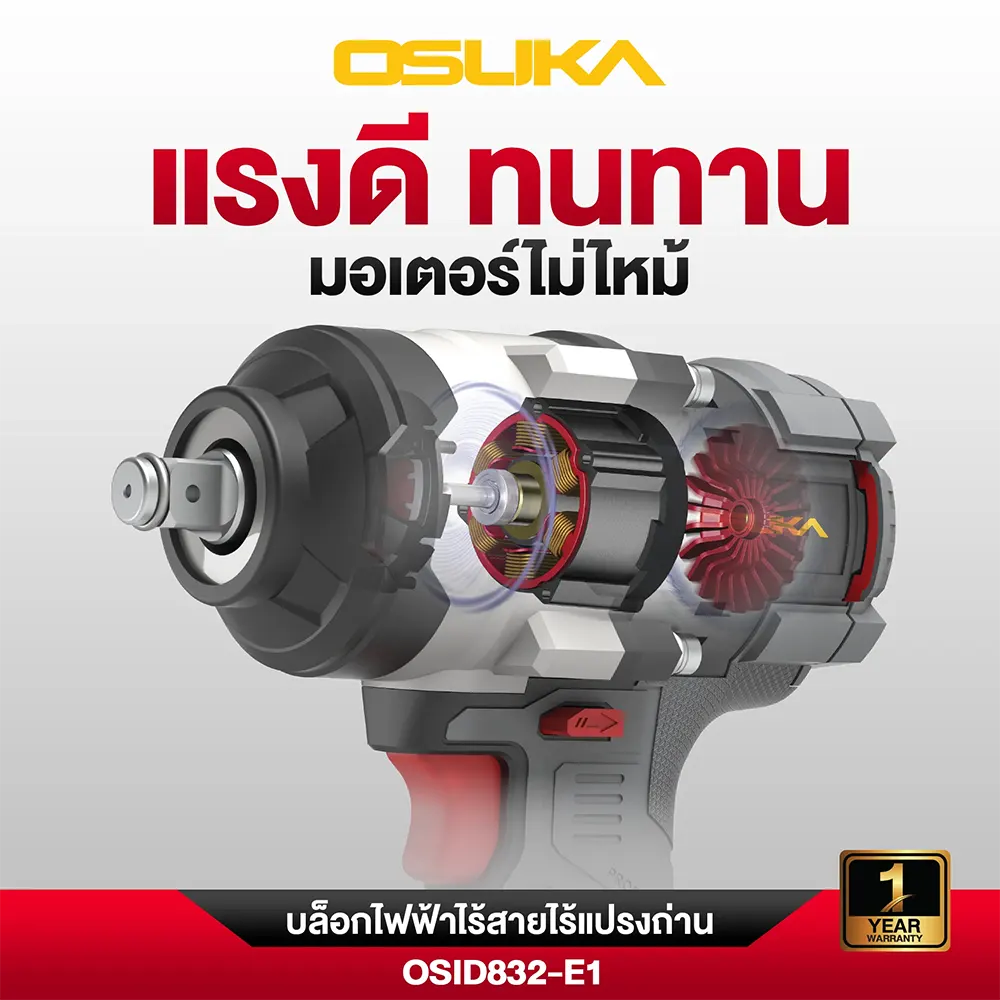 OSUKA บล็อกกระแทกไร้สาย 20V ขนาด 1/2" รุ่น OSID832-E1