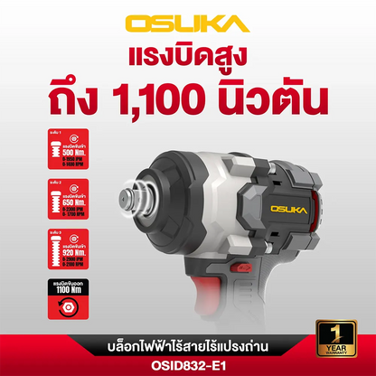 OSUKA บล็อกกระแทกไร้สาย 20V ขนาด 1/2" รุ่น OSID832-E1