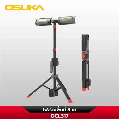 OSUKA ไฟส่องพื้นที่ 3 ขา ไร้สาย LED 20V รุ่น OCL317-N