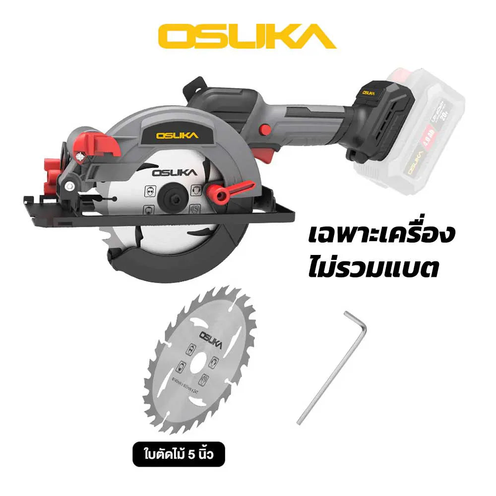 OSUKA เลื่อยวงเดือนไร้สาย 5.5 นิ้ว OCS827-N (เฉพาะเครื่อง)