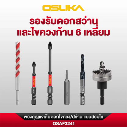OSUKA พวงกุญแจเก็บดอกไขควง/สว่าน แบบสวมไว OSAF3241