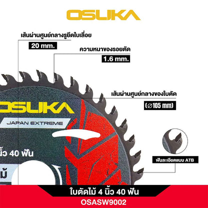 OSUKA ใบตัดไม้ 4 นิ้ว 40 ฟัน OSASW9002