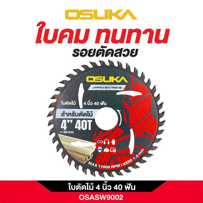 OSUKA ใบตัดไม้ 4 นิ้ว 40 ฟัน OSASW9002