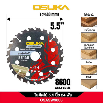 OSUKA ใบตัดไม้ 5.5 นิ้ว 24 ฟัน OSASW9003