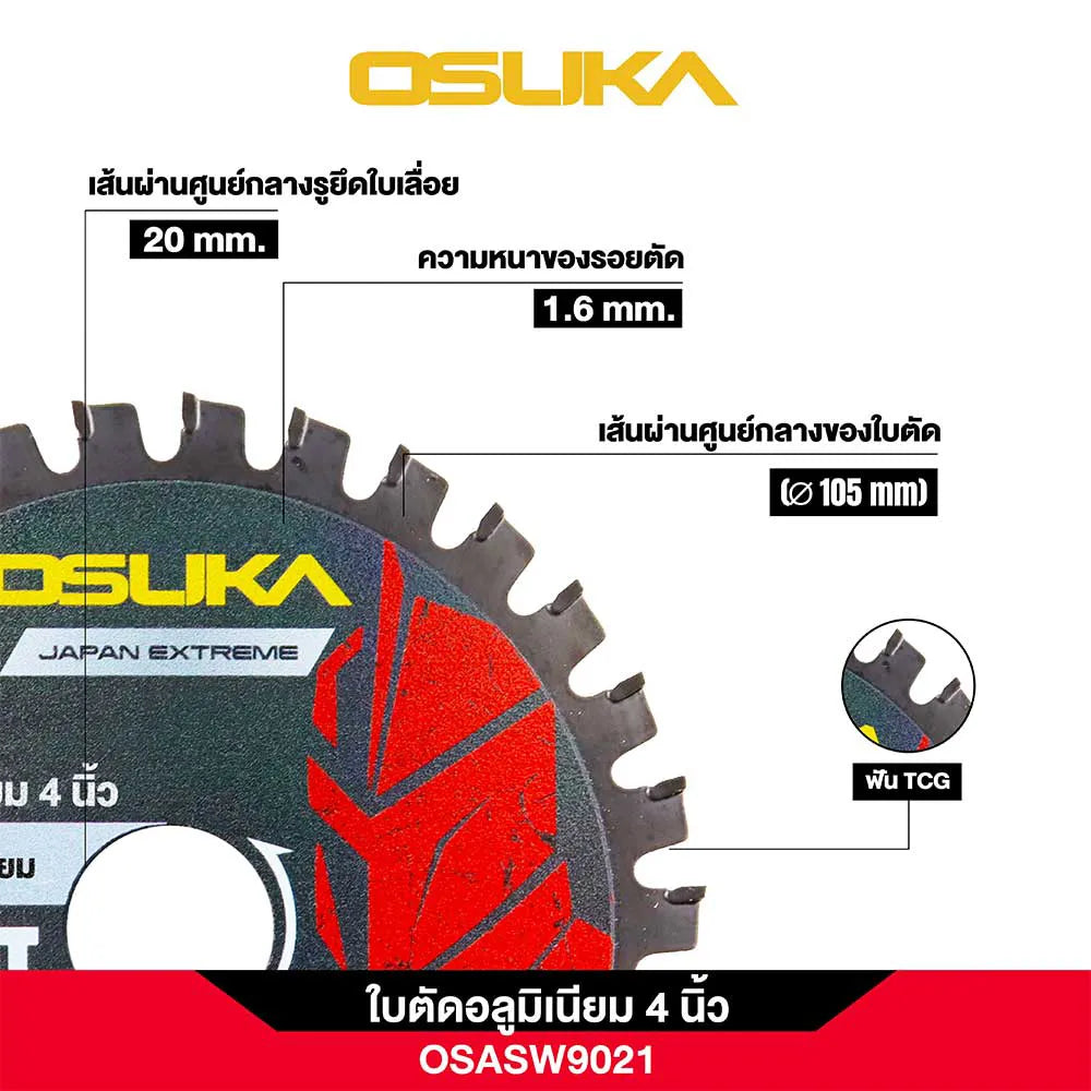 OSUKA ใบตัดอลูมิเนียม 4 นิ้ว OSASW9021