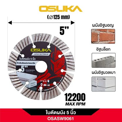OSUKA ใบตัดผนัง 5 นิ้ว OSASW9061