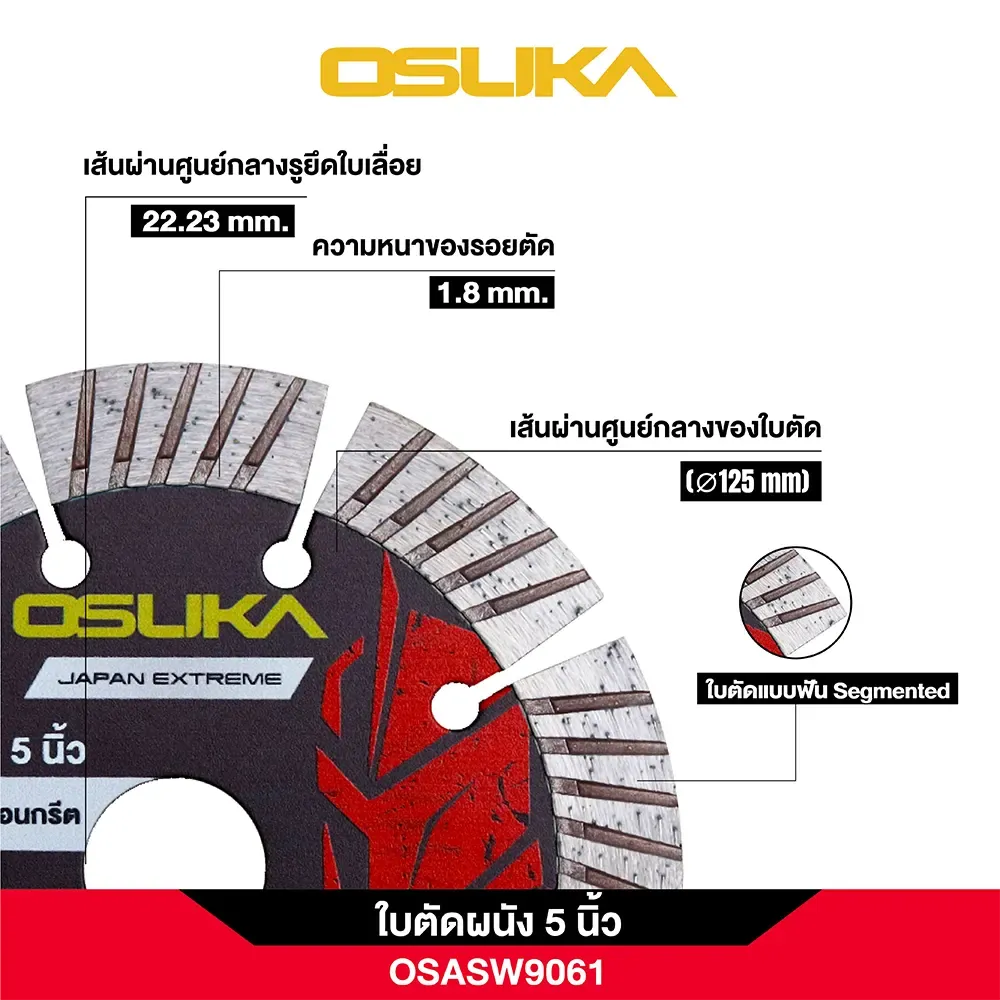 OSUKA ใบตัดผนัง 5 นิ้ว OSASW9061