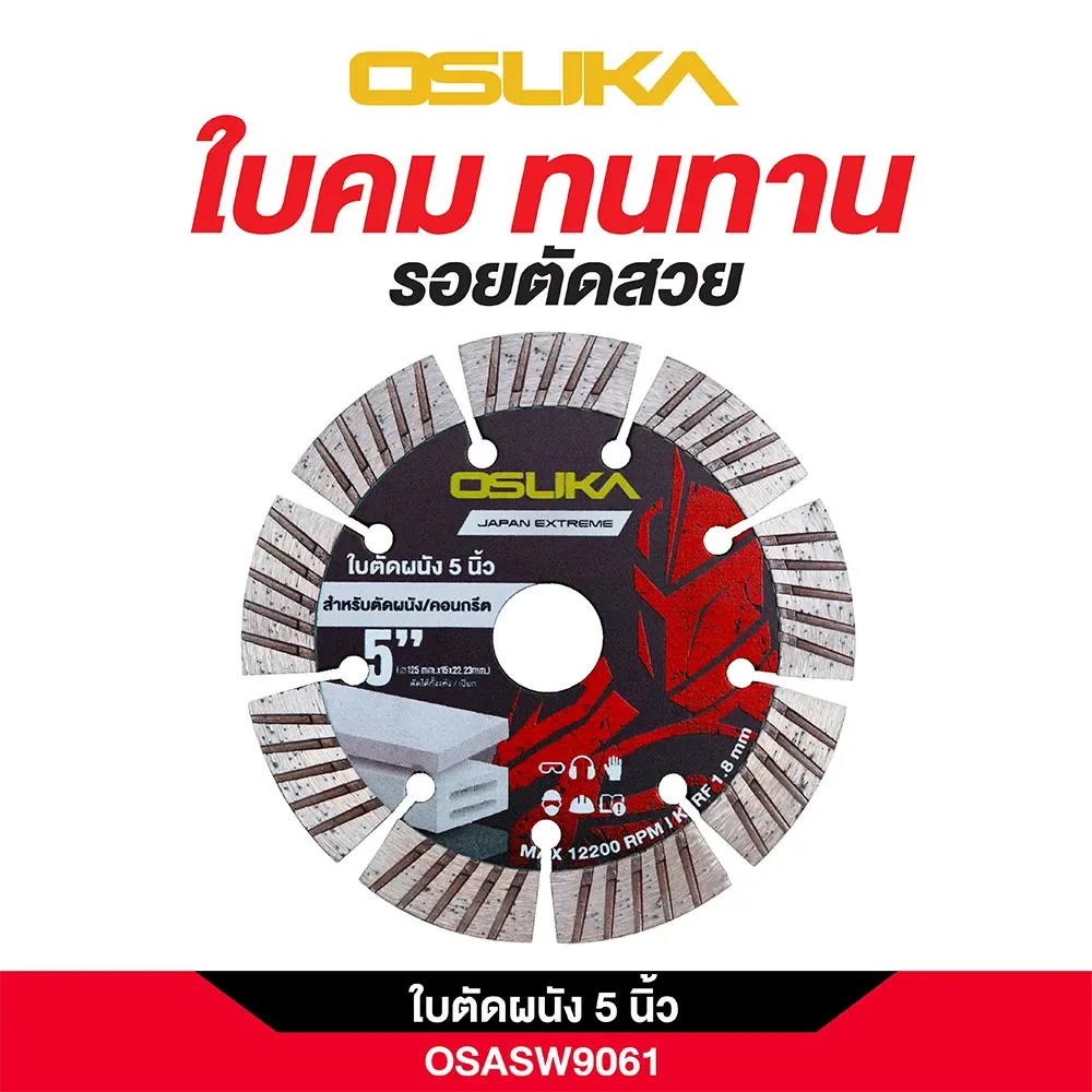 OSUKA ใบตัดผนัง 5 นิ้ว OSASW9061