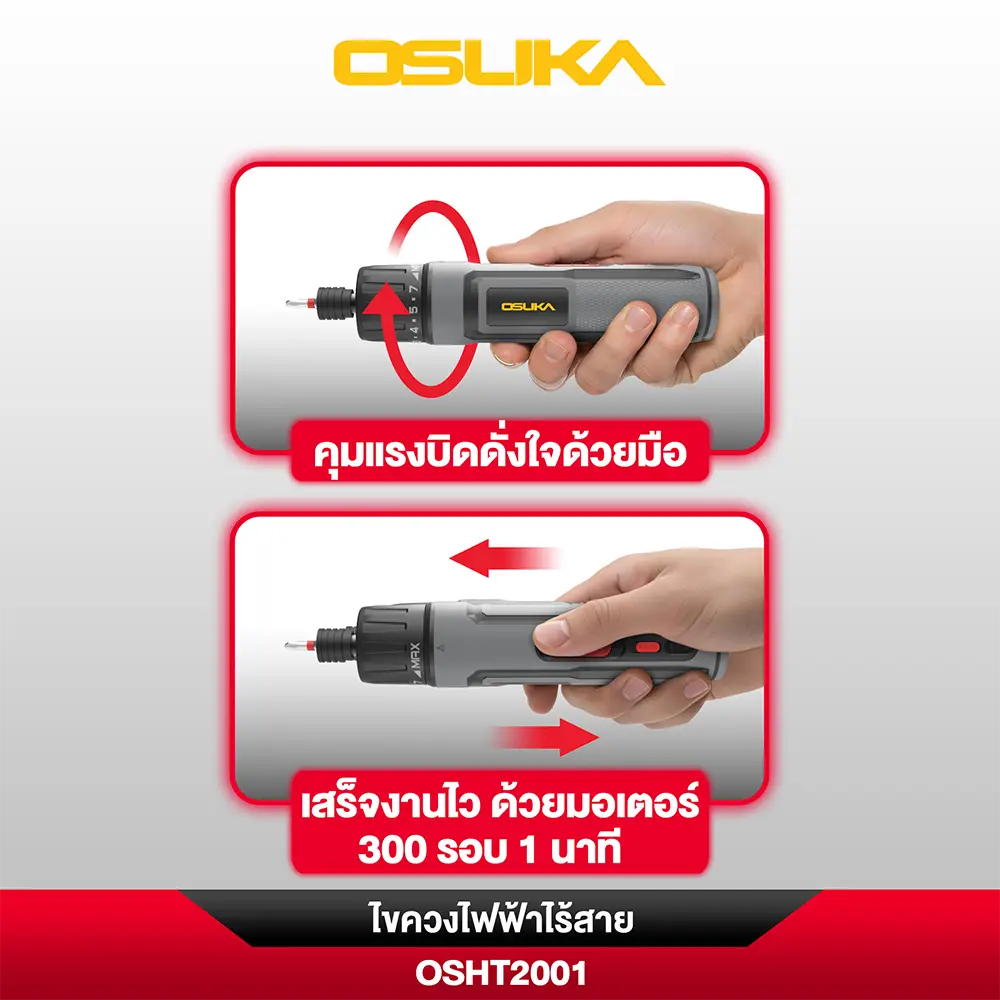 OSUKA ไขควงไฟฟ้าไร้สาย 3.7V OSHT2001