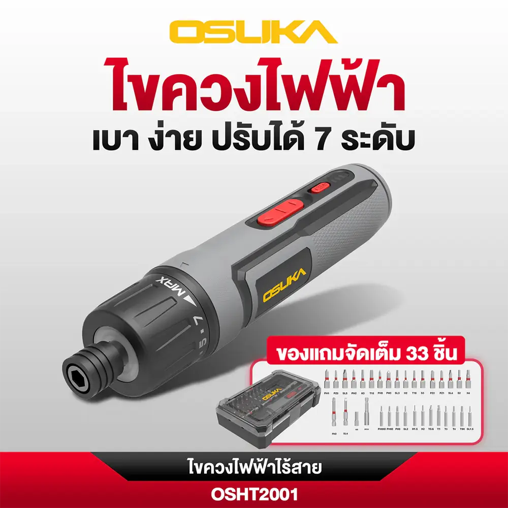 OSUKA ไขควงไฟฟ้าไร้สาย 3.7V OSHT2001