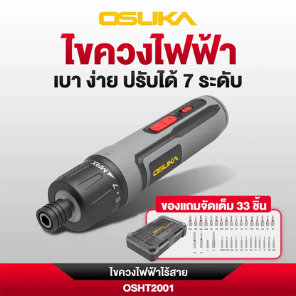 OSUKA ไขควงไฟฟ้าไร้สาย 3.7V OSHT2001