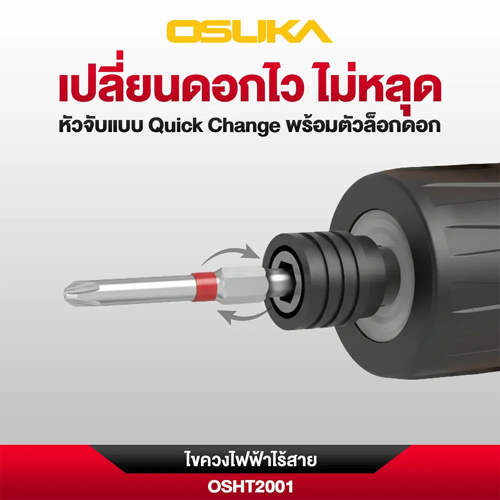 OSUKA ไขควงไฟฟ้าไร้สาย 3.7V OSHT2001