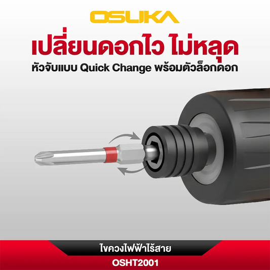 OSUKA ไขควงไฟฟ้าไร้สาย 3.7V OSHT2001