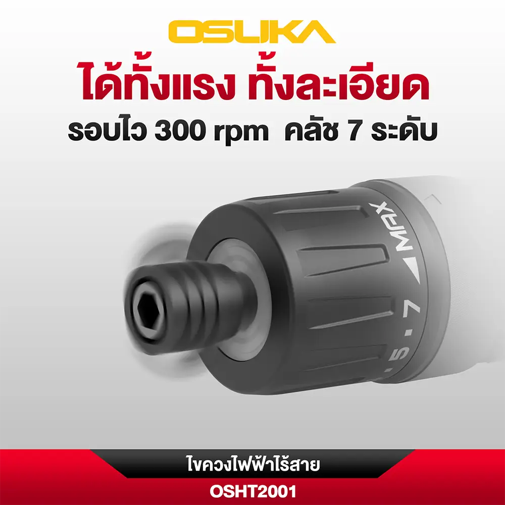 OSUKA ไขควงไฟฟ้าไร้สาย 3.7V OSHT2001