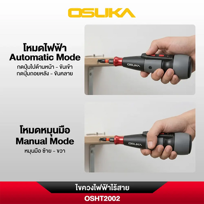 OSUKA ไขควงไฟฟ้าไร้สาย OSHT2002