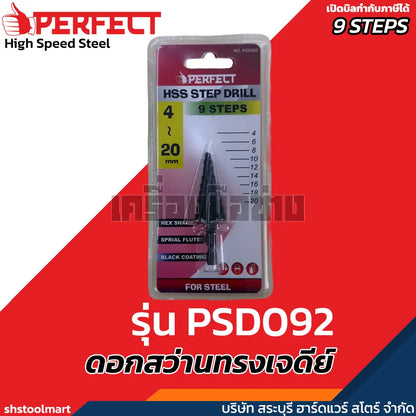 PERFECT ดอกสว่านทรงเจดีย์ ดอกสว่านสเตป STEP DRILL