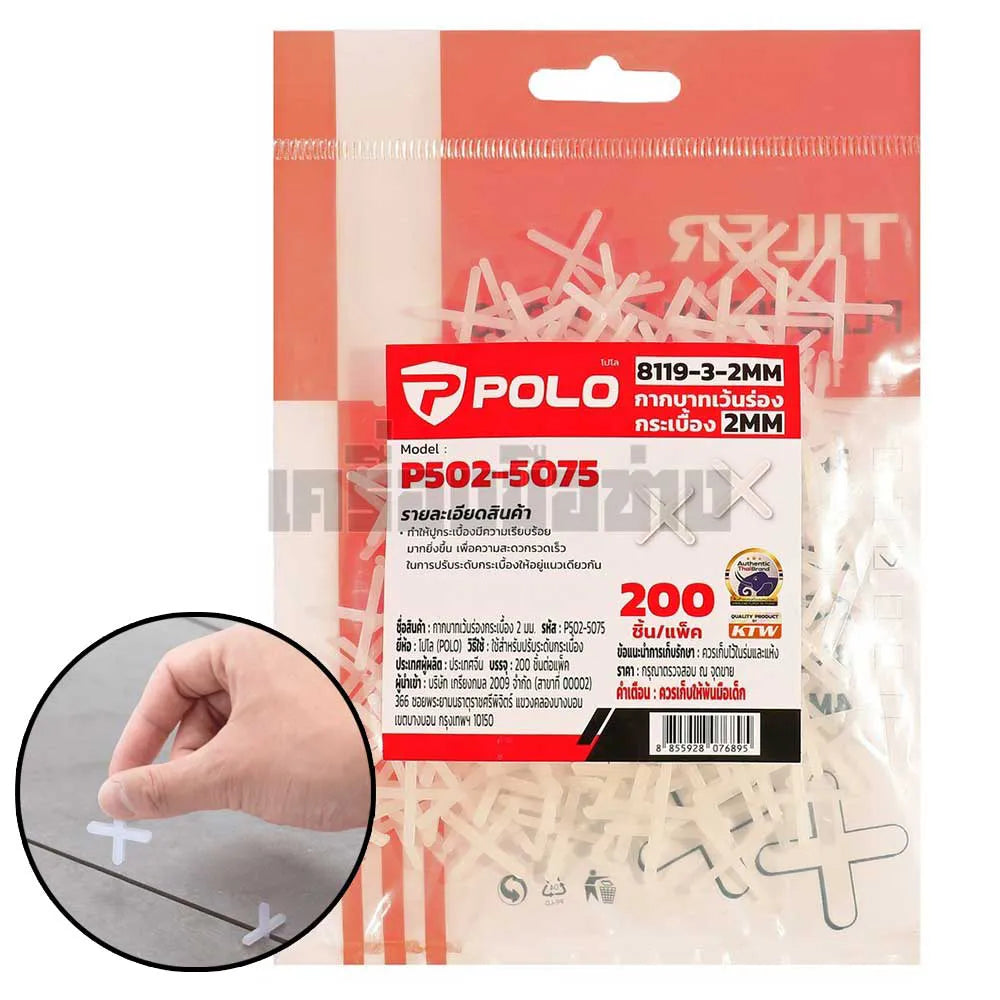 POLO กากบาทเว้นร่องกระเบื้อง แพ็ค 200 ตัว