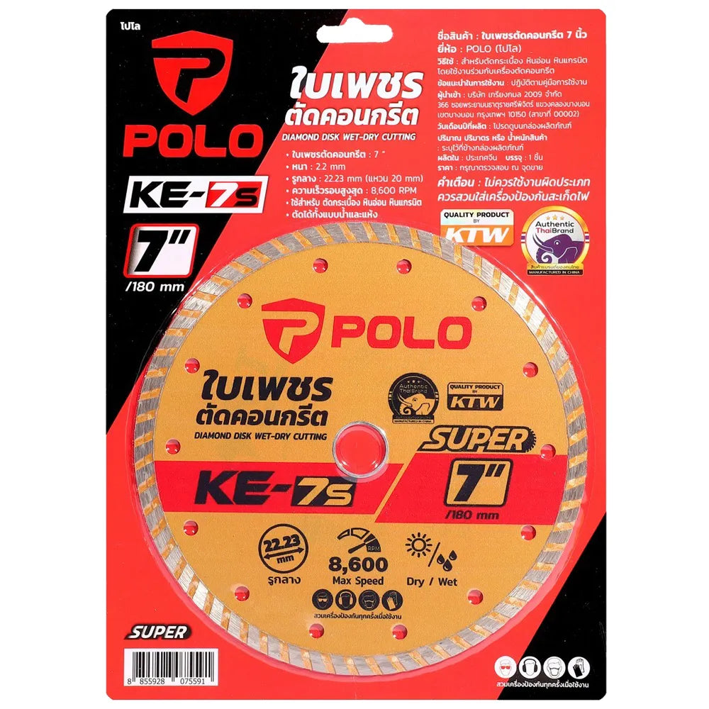 POLO ใบเพชรตัดคอนกรีต ขนาด 7 นิ้ว รุ่น KE-7S