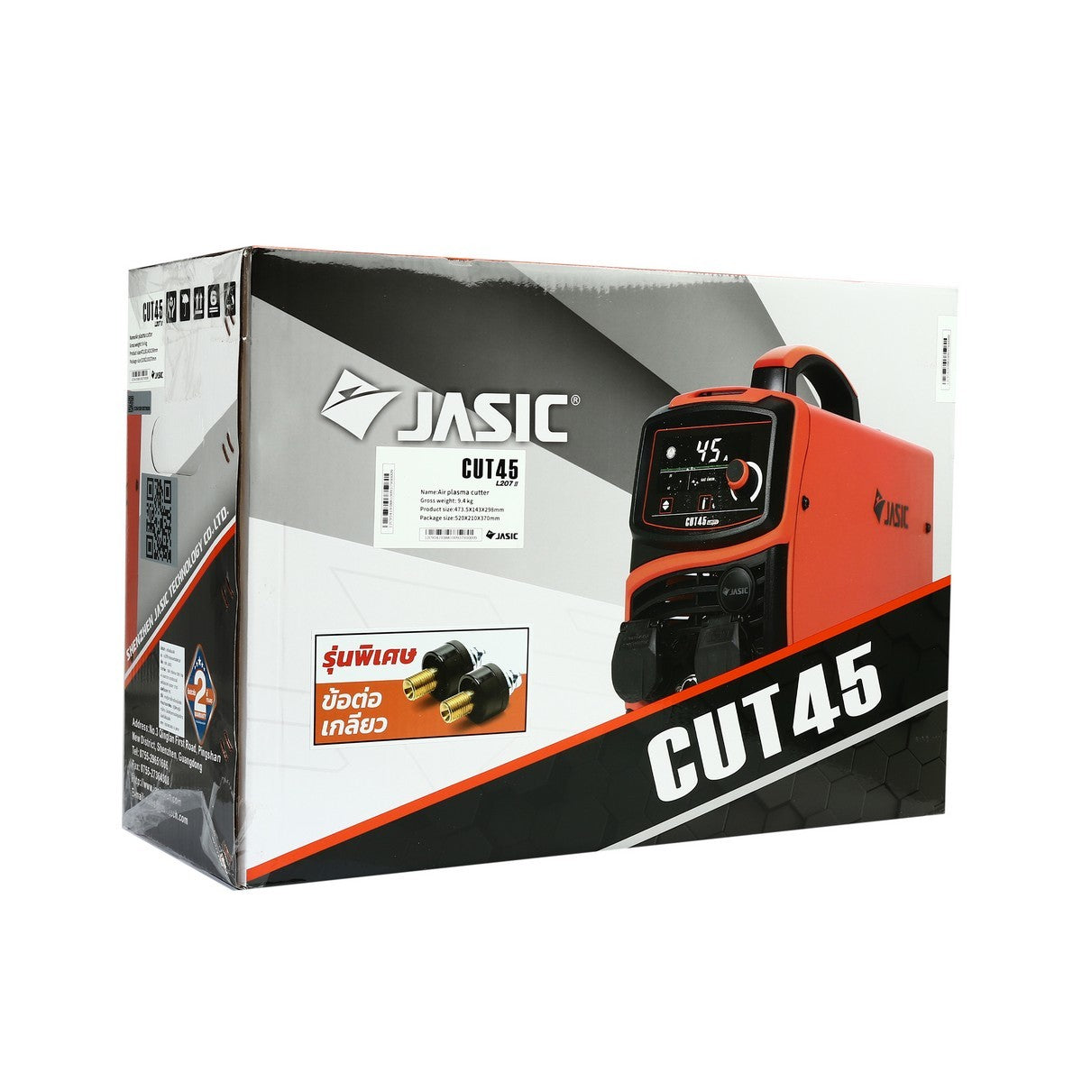 JASIC เครื่องตัดพลาสม่า รุ่น CUT45L207II