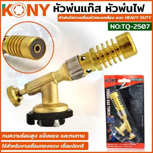 KONY หัวพ่นแก๊ส หัวพ่นไฟงานเชื่อมหัวทองเหลือง แบบ HEAVY DUTY รุ่น TQ-2507