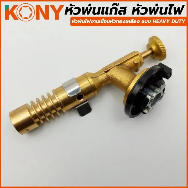 KONY หัวพ่นแก๊ส หัวพ่นไฟงานเชื่อมหัวทองเหลือง แบบ HEAVY DUTY รุ่น TQ-2507