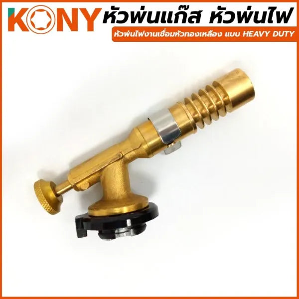 KONY หัวพ่นแก๊ส หัวพ่นไฟงานเชื่อมหัวทองเหลือง แบบ HEAVY DUTY รุ่น TQ-2507