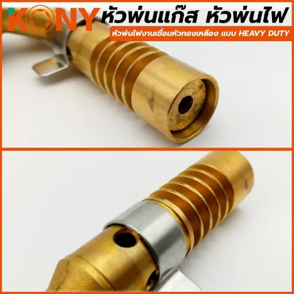KONY หัวพ่นแก๊ส หัวพ่นไฟงานเชื่อมหัวทองเหลือง แบบ HEAVY DUTY รุ่น TQ-2507