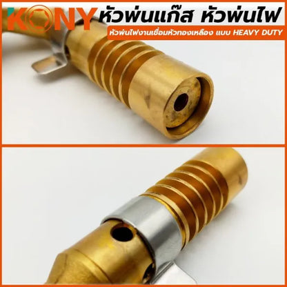 KONY หัวพ่นแก๊ส หัวพ่นไฟงานเชื่อมหัวทองเหลือง แบบ HEAVY DUTY รุ่น TQ-2507