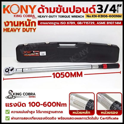 KONY ประแจขันปอนด์ 3/4"  แรงบิด 100-600Nm ด้ามขันปอนด์ รุ่น Heavy Duty ซีรี่ส์ KING COBRA No.KN-KB06-600NM