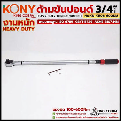 KONY ประแจขันปอนด์ 3/4"  แรงบิด 100-600Nm ด้ามขันปอนด์ รุ่น Heavy Duty ซีรี่ส์ KING COBRA No.KN-KB06-600NM