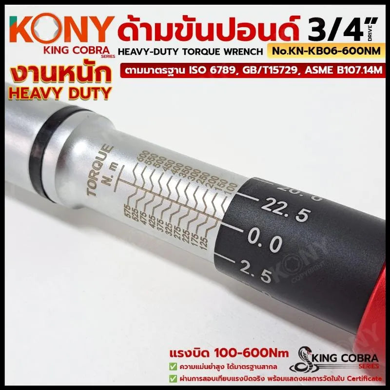 KONY ประแจขันปอนด์ 3/4"  แรงบิด 100-600Nm ด้ามขันปอนด์ รุ่น Heavy Duty ซีรี่ส์ KING COBRA No.KN-KB06-600NM