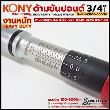 KONY ประแจขันปอนด์ 3/4"  แรงบิด 100-600Nm ด้ามขันปอนด์ รุ่น Heavy Duty ซีรี่ส์ KING COBRA No.KN-KB06-600NM