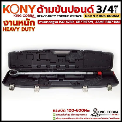 KONY ประแจขันปอนด์ 3/4"  แรงบิด 100-600Nm ด้ามขันปอนด์ รุ่น Heavy Duty ซีรี่ส์ KING COBRA No.KN-KB06-600NM