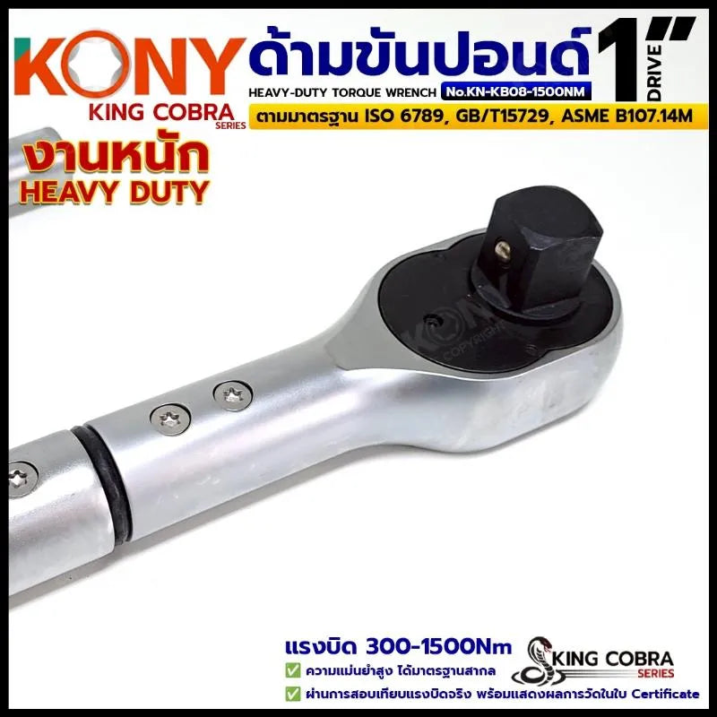 KONY ประแจขันปอนด์ 1"  แรงบิด 300-1500Nm ด้ามขันปอนด์ รุ่น Heavy Duty ซีรี่ส์ KING COBRA No.KN-KB08-1500NM